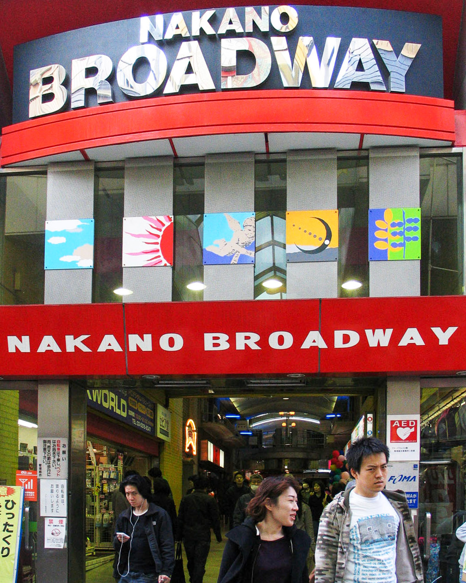 Nakano Broadway in Tokyo